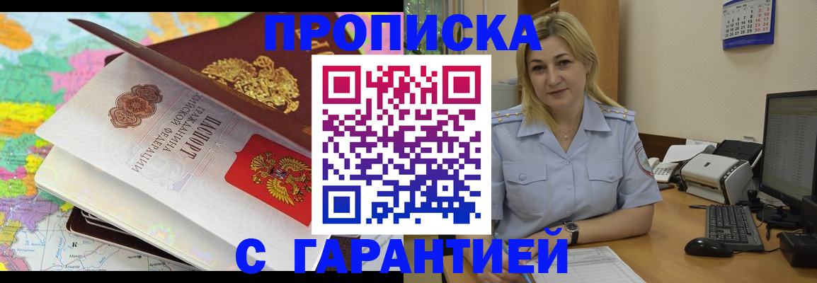 временная регистрация адрес в Плавске