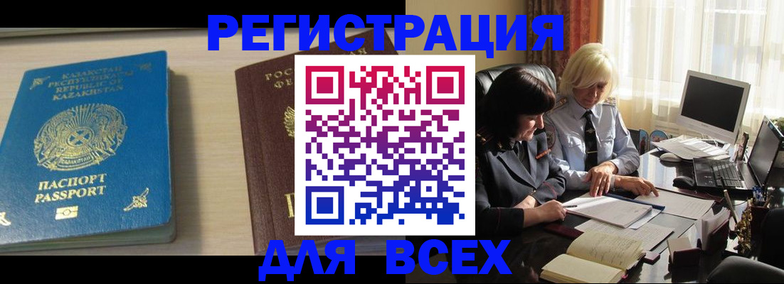 временная регистрация госуслуги в Плавске