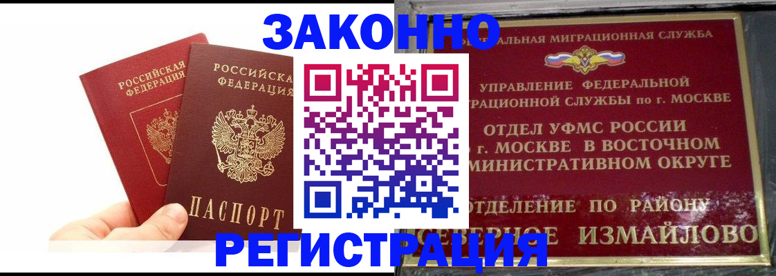 миграционный учет в Плавске